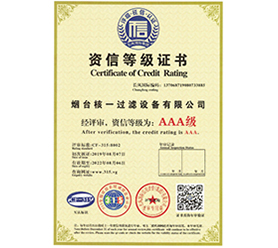 資質(zhì)等級(jí)證書